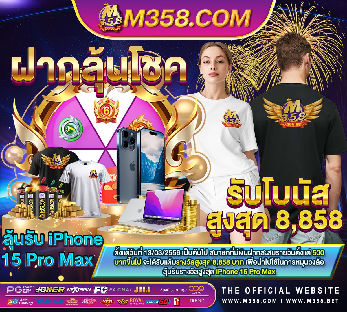 แจก เครดิต ฟรี ไมตอง แชร์ 2024